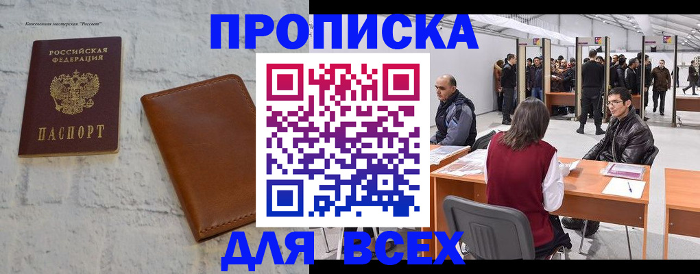 пропишу в квартире в Аркадаке